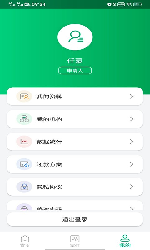 信济天下企业版app