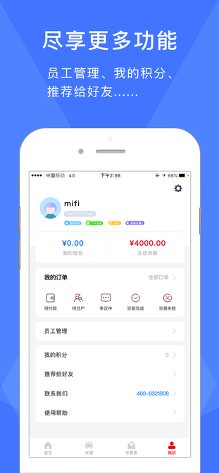 易诚二手车官方版