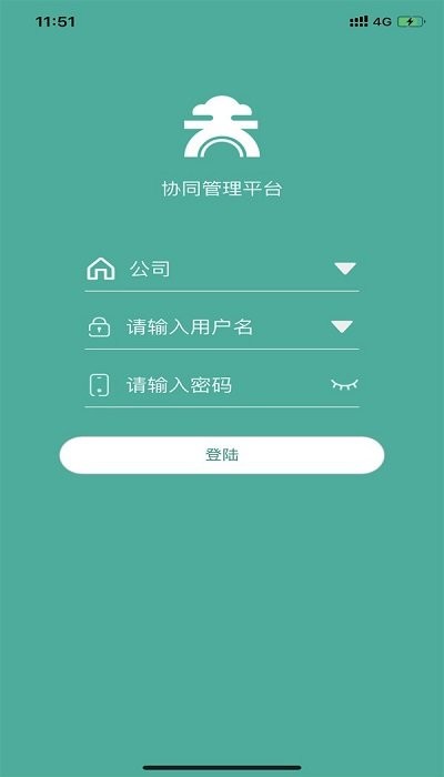 天云协同管理客户端