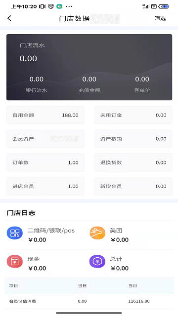 花生宠物企业版app