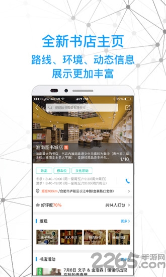 智慧書房官方版