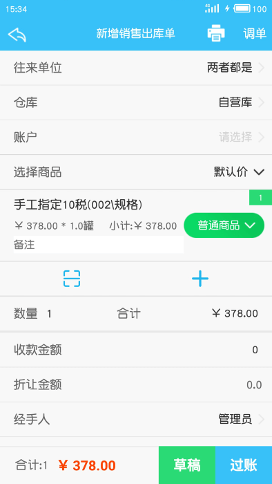 e小步最新版