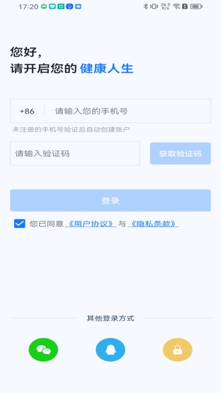 护心仪app