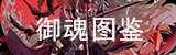 陰陽師