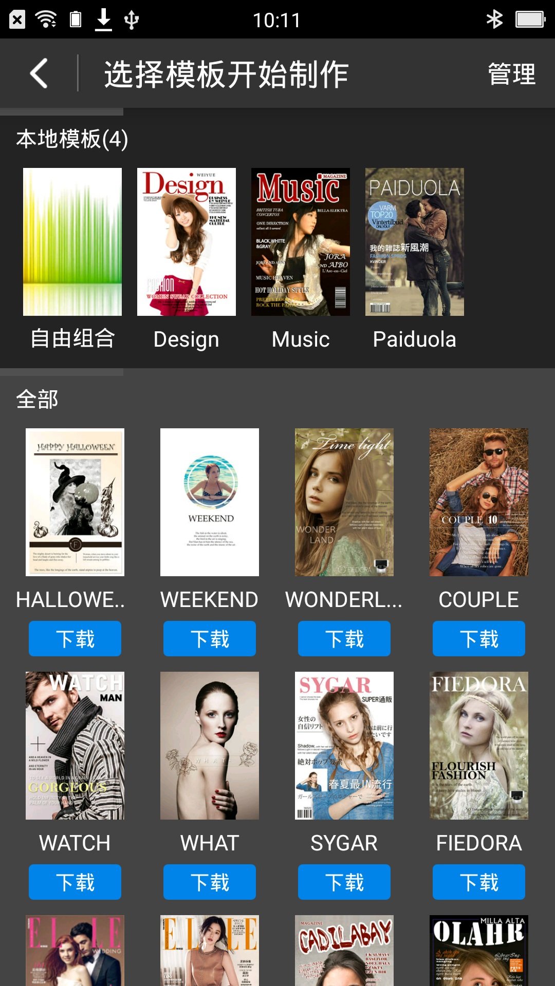 拍多拉手机版