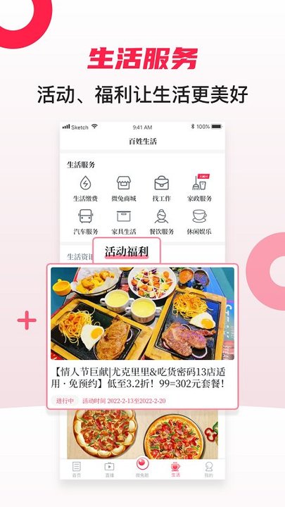 百姓關注今日新聞官方版