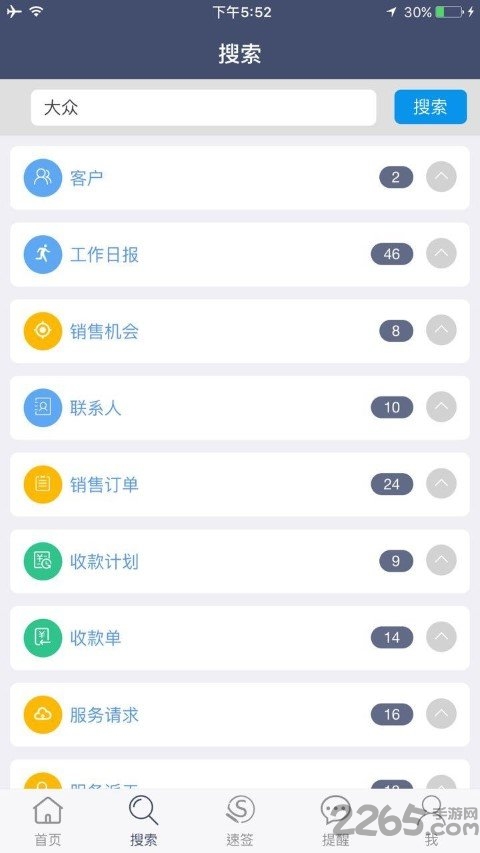 sunway app