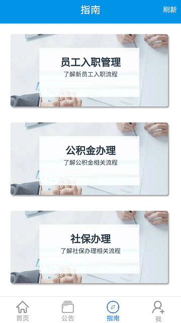 卫人派遣app