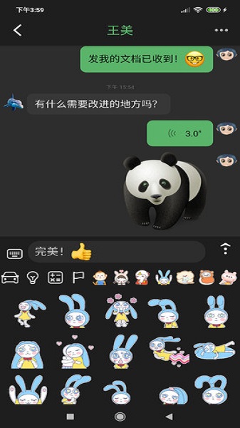 助讯通官方版