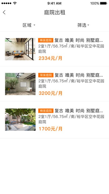 旅行號app