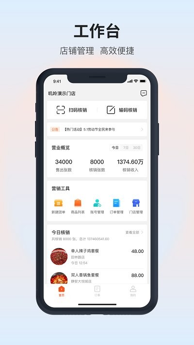 叽呤商家版app