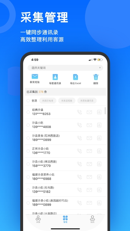 云来客app