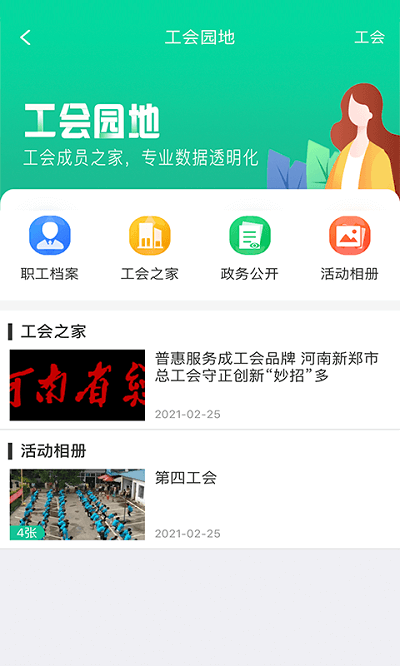 中職健手機版