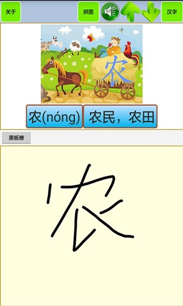 幼儿识字汉字儿童拼图最新版