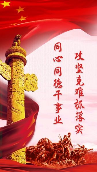 泰安新動能app