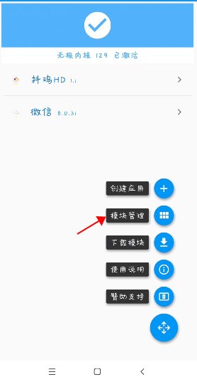微x模塊最新版2024(wexposed)