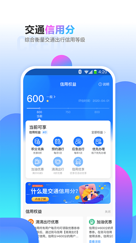 斑馬信用官方版