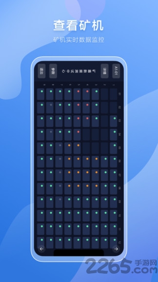 礦登手機版
