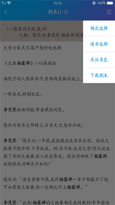 剧易拍app