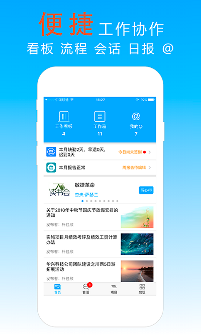 宜众p+软件