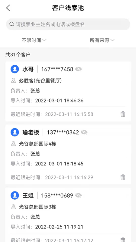 易装保软件