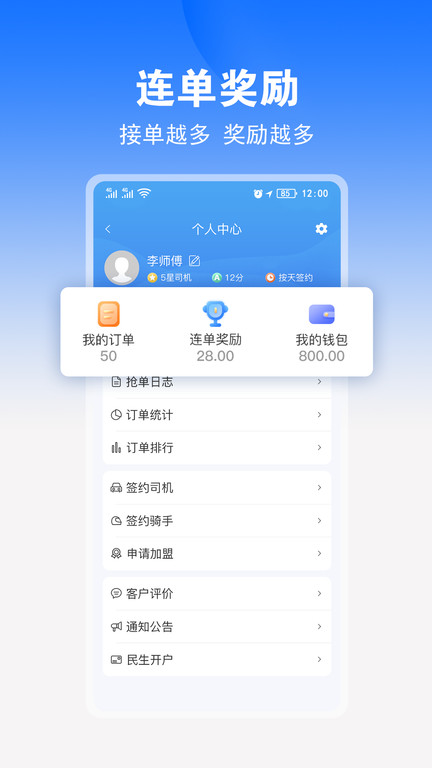 九州司機v3版