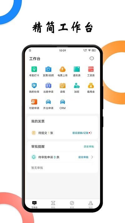 戶部尚書手機版