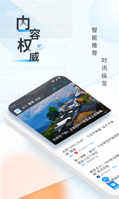 新华网鸿蒙版官方版