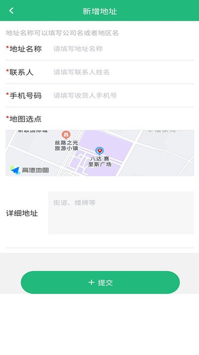 货车慧货主平台官方版