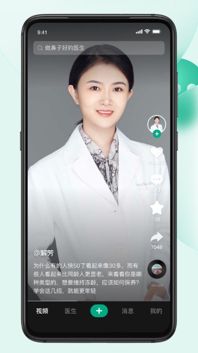 醫多優app