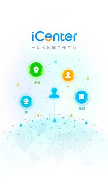 icenter外部版官方版(iCenter Ex)