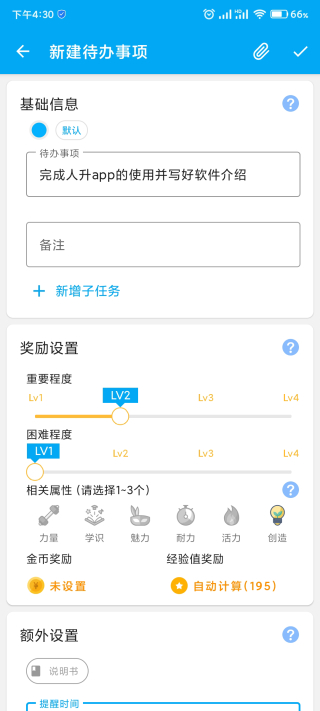 人升软件