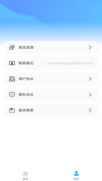 爱上提词器app