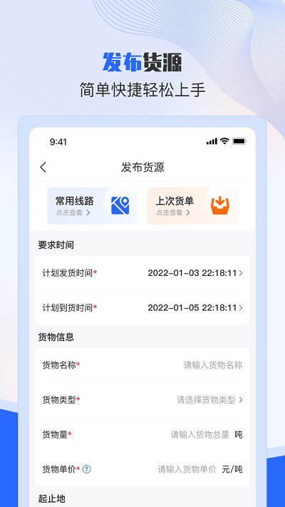 美达托运人官方版