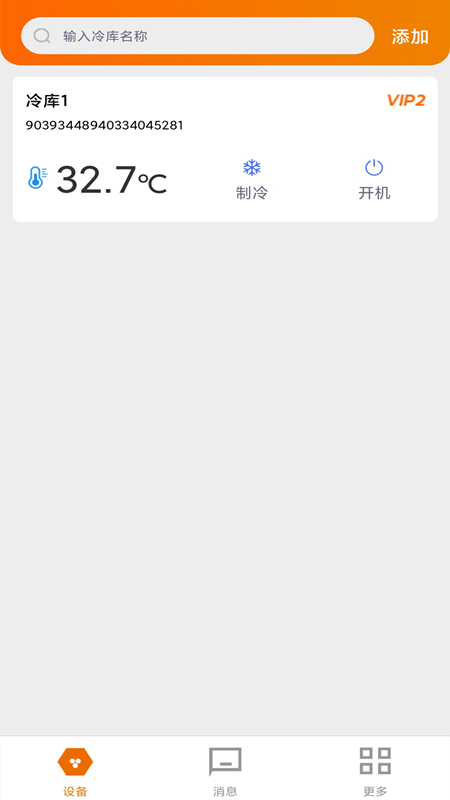 富澜德云控官方版
