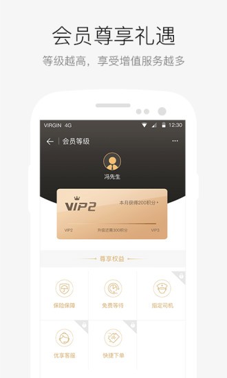 aa租车客户端