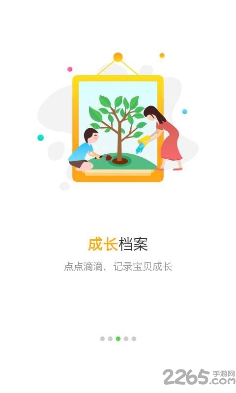 考拉贝贝手机版