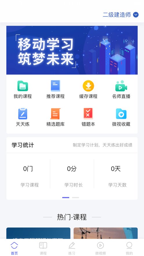 随身学pro最新版本