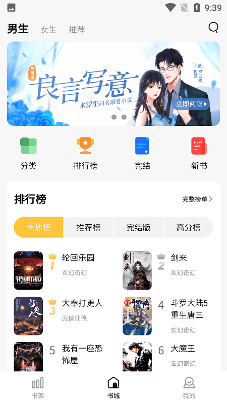 喵见小说软件