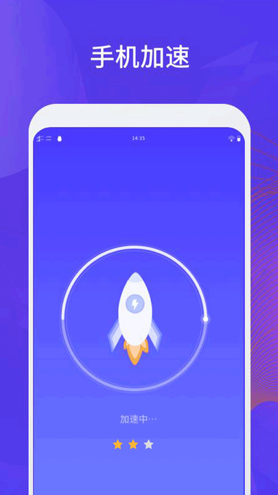 精靈清理管家app