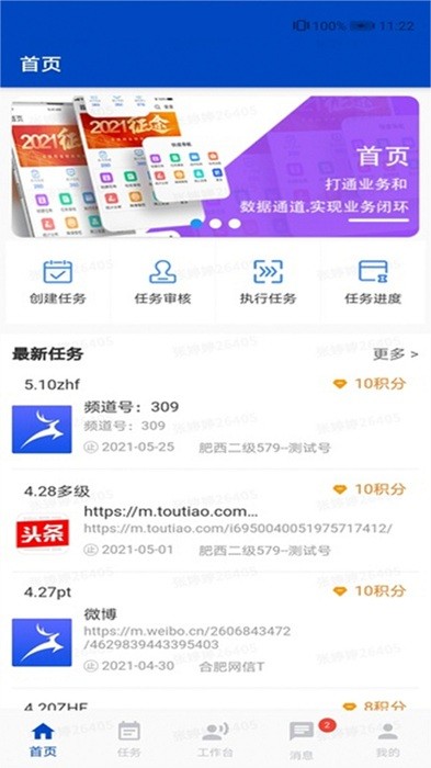 呦鸣互动软件