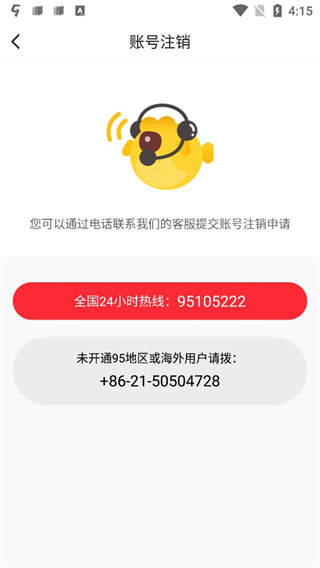 盛趣叨魚手機app