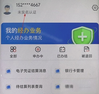 新疆兵團醫(yī)療保障服務平臺