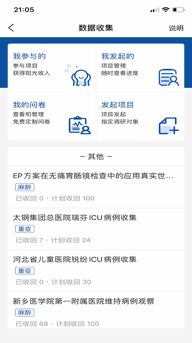 醫華app