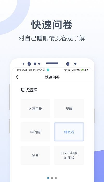 思立普医疗app