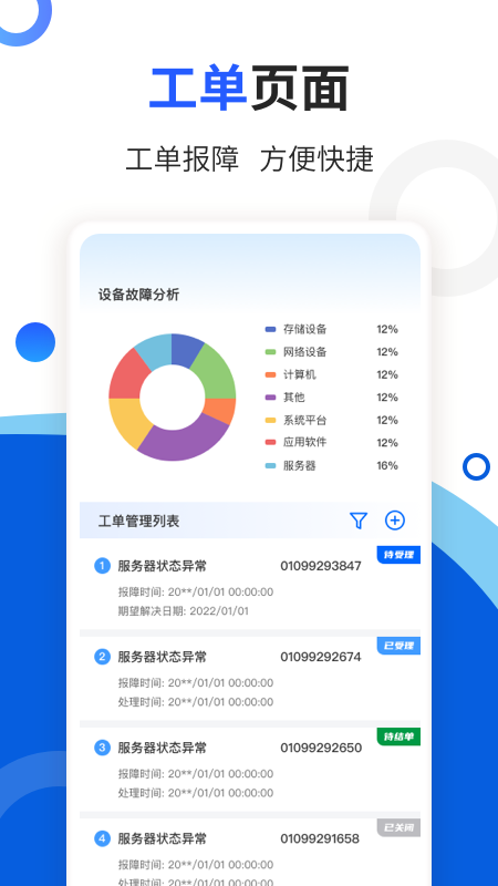 玲珑宝盒app