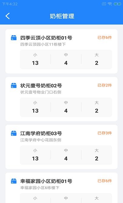 晓狸店掌app