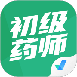 初级药师聚题库app