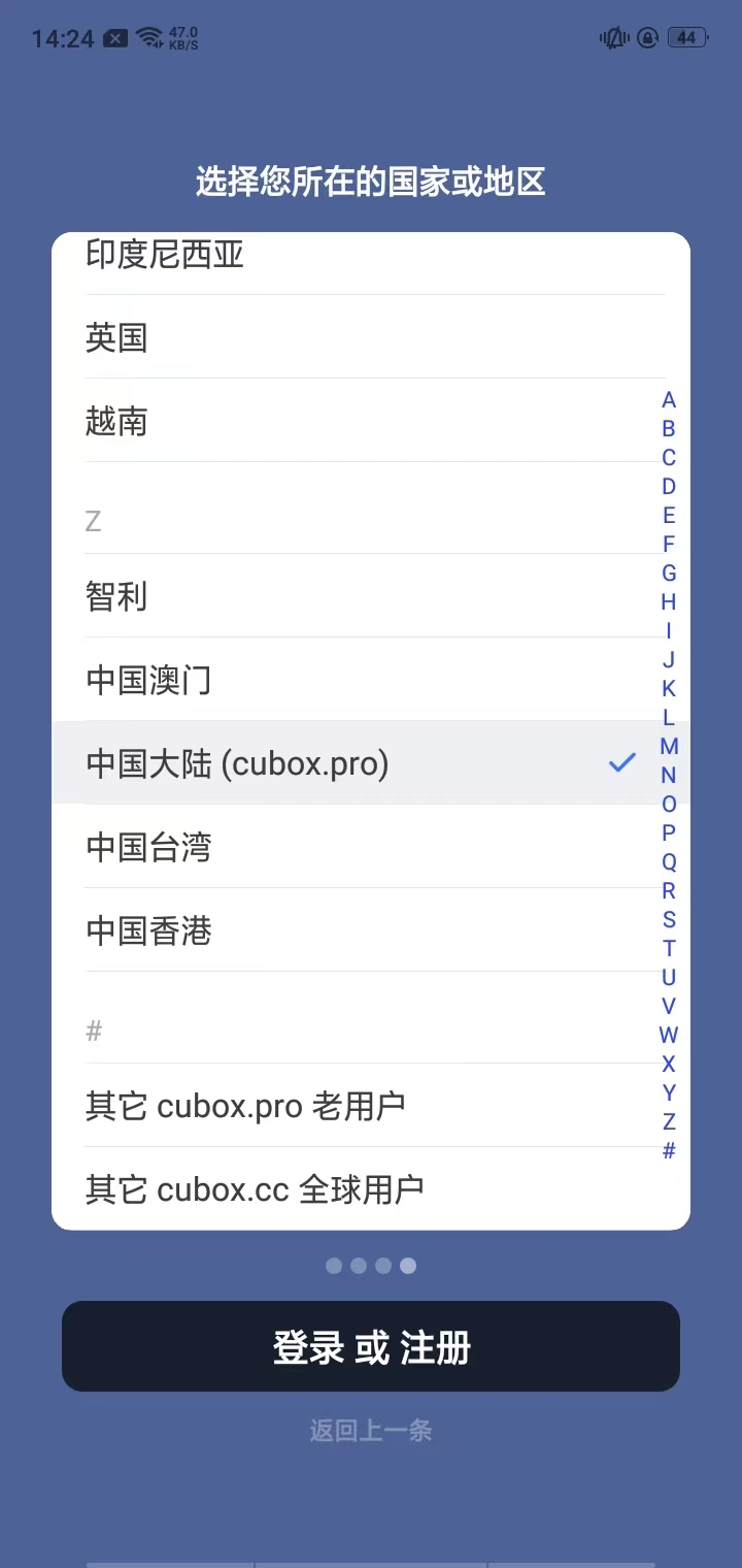 cubox软件最新版