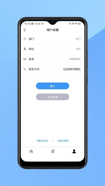 合興應急客戶端